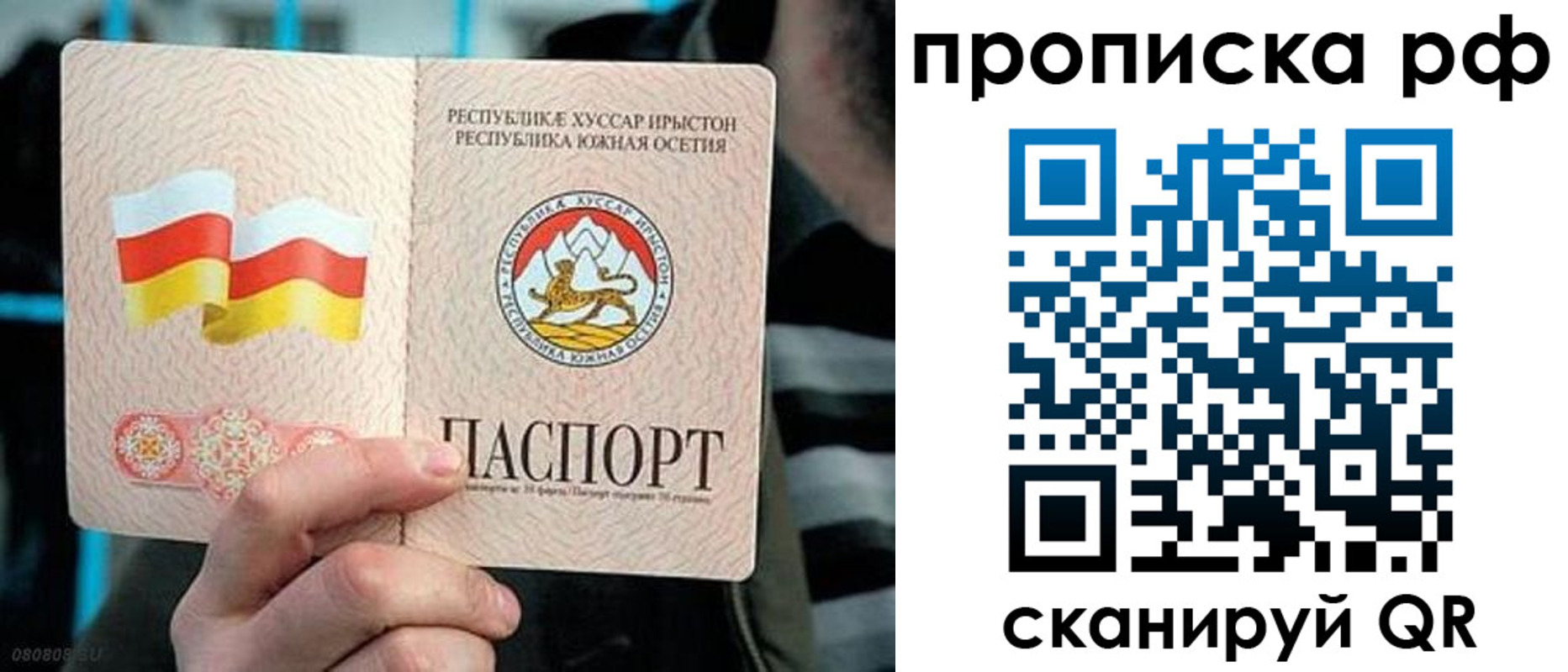 прописка для работы в Кургане