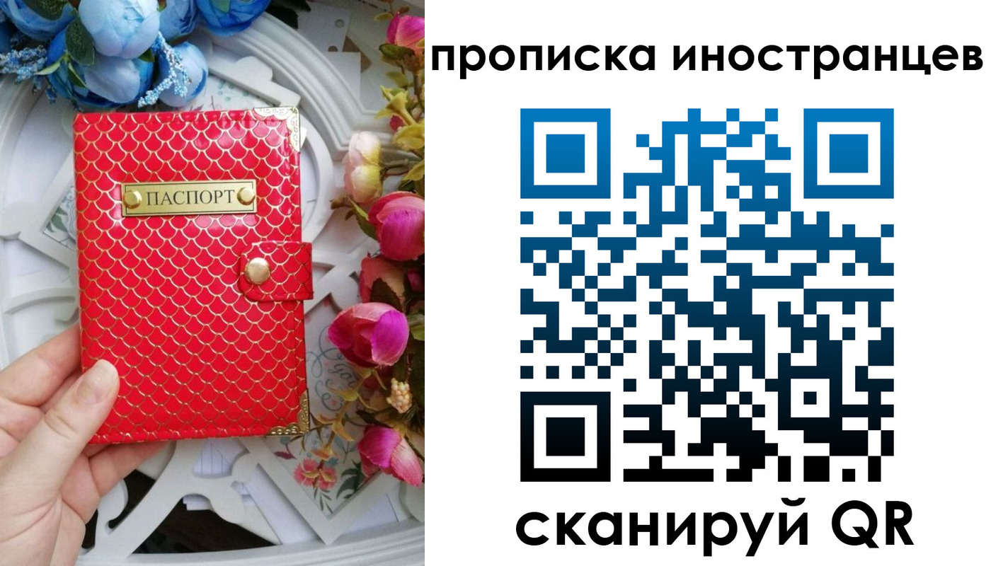временная регистрация в Кургане