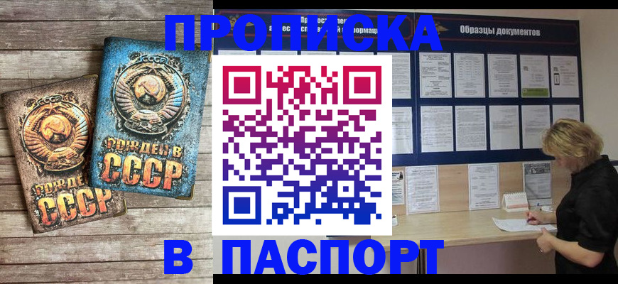 временная регистрация законно в Кургане