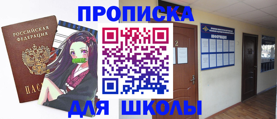 временная регистрация недорого в Кургане