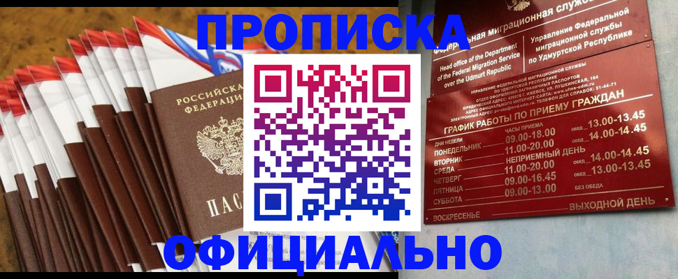 временная регистрация собственник в Кургане